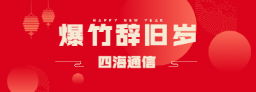 2021元旦新年跨年祝福公眾號(hào)首圖.jpg