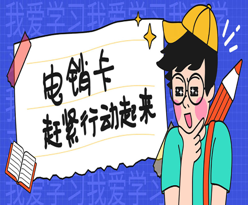 九江電銷語(yǔ)音卡