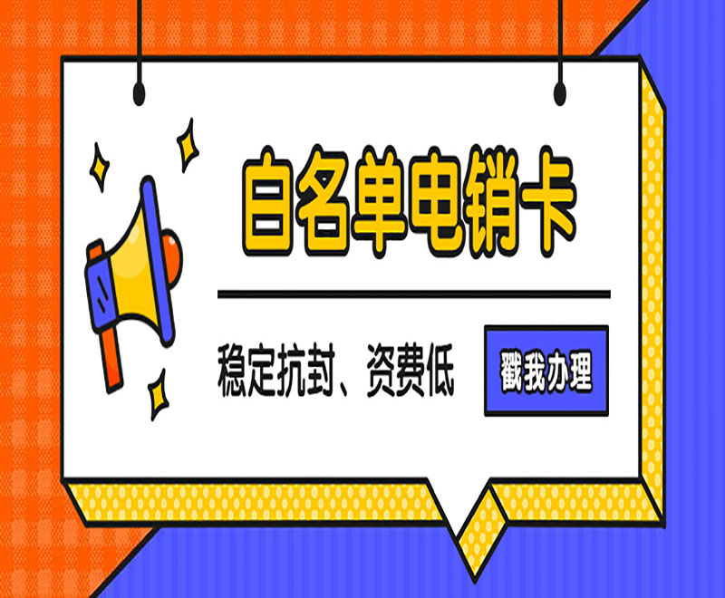 貴陽電銷語音卡