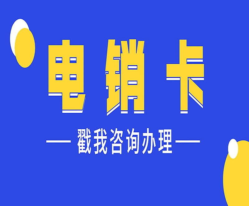 銀盛語音卡哪里辦理