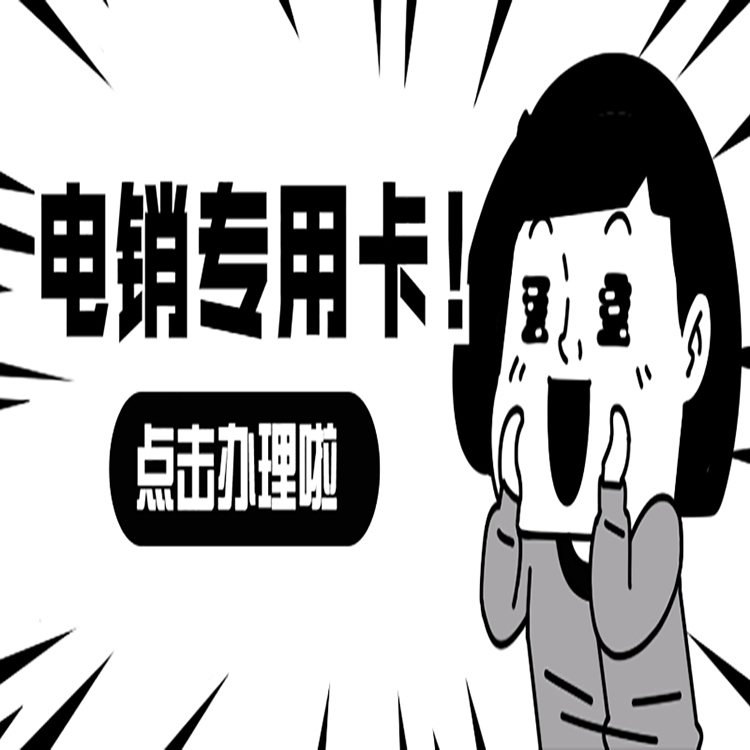 極象閣防封卡