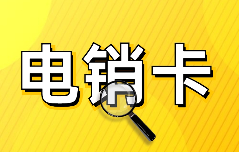 電銷總封卡怎么辦？怎么解決高頻被封？