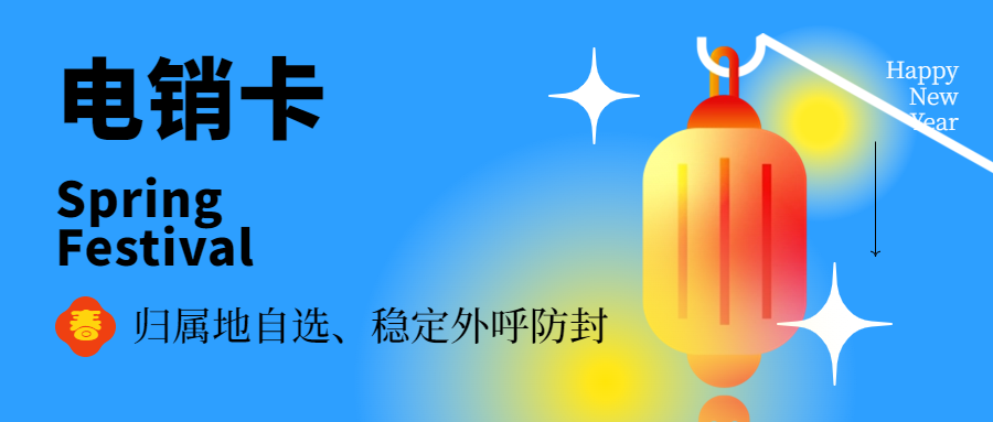 電銷(xiāo)行業(yè)選擇電銷(xiāo)卡外呼的必要性